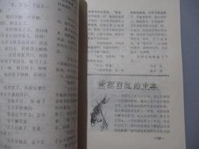 嘉定卫生科学（1987年第四期）