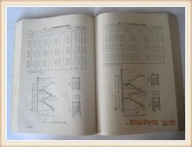 新编房屋结构构件快速设计手册下册----精心编制125种房屋构件的设计图表(91版93印)