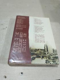 留住城市的记忆 上海建筑百年 第一辑 DVD
