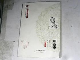 创业史之一 蛤蟆滩的曙光