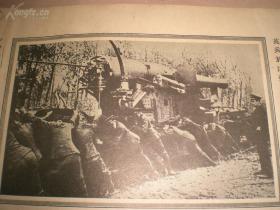 《欧战画册》  1916年初版    16开   仅见