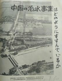 江苏淮安淮城人民公社、贵州猫跳河治水资料3页(RZ7502—2)