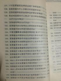 结肠癌、直肠癌诊疗200问（癌症诊疗问答丛书）【32开 99年一印 5000册】