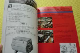 法国工业科学研究与技术1986年第24期