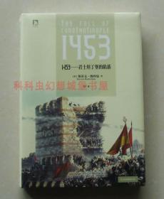 1453——君士坦丁堡的陷落