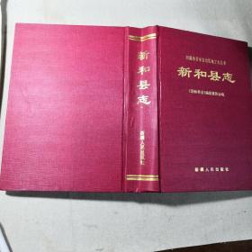 塔指油气开发志 (新疆维吾尔自治区地方丛书) 16开，精装（封面与书错误装订）