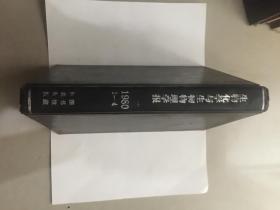 生物化学与生物物理学报（季刊 80年1-4）