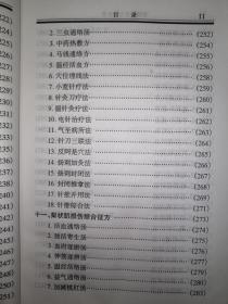 名家经典丨腰腿痛效方400首（全一册）原版老书516页大厚本，仅印6000册！详见描述和图片