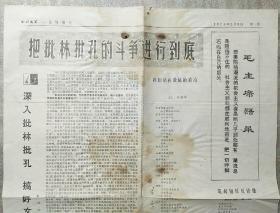 四川文艺   1974
一月号增刊