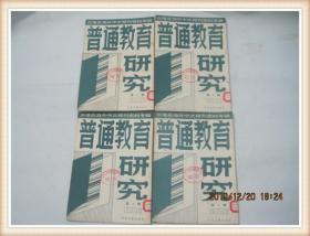 普通教育（1986年1-4）台港及海外中文报刊资料专辑.