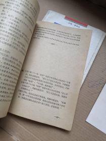 *****传单 增刊8   清宫秘史