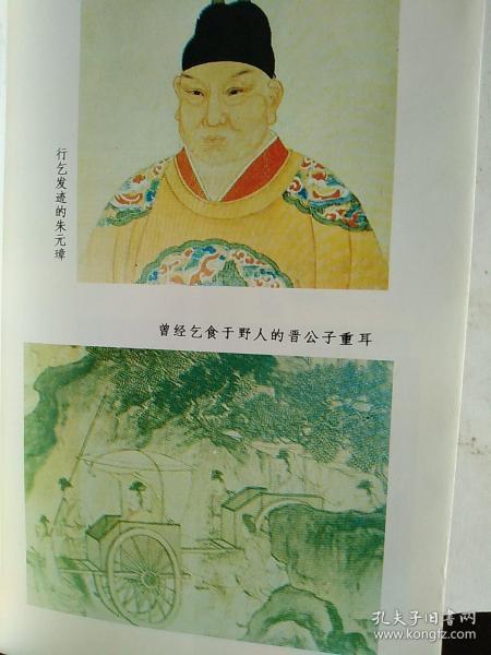 中国古代的乞丐