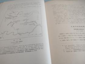 第一次満蒙学術調査研究団報告　第六部　第一編 /1934年出版/B5版