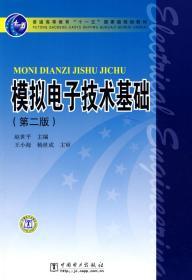 普通高等教育“十一五”国家级规划教材