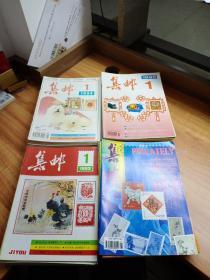 集邮杂志1993/1－12
              1994/1－12
              1995/1－12
              2002/1－12共48册合售