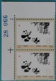中国邮票：编号57-62 熊猫59规矩线，珍稀保护动物、国宝、中国画