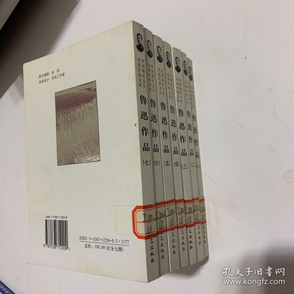 中国现代文学名家经典文库：苏曼殊作品