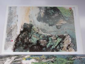 中国近现代名家精品丛书 林丰俗山水画作品精选 山水画作品精选 画集 4开