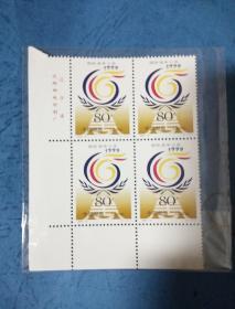 1999-12邮票