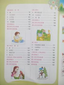 特优大课堂，小学语文 一年级上册，小学语文辅导，有解析和答案，小学语文 1年级上册