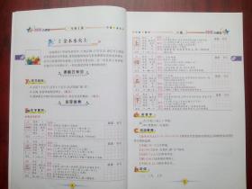 特优大课堂，小学语文 一年级上册，小学语文辅导，有解析和答案，小学语文 1年级上册