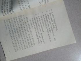 1983年《孙子兵法新注》