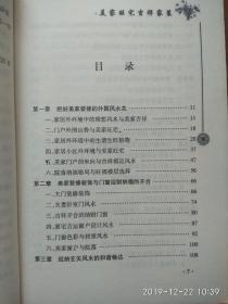 美家旺宅