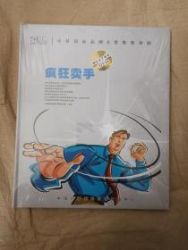 疯狂卖手   DVD    9787887194497   光盘