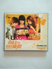 光盘SHE奇幻旅程[VCD2单碟]