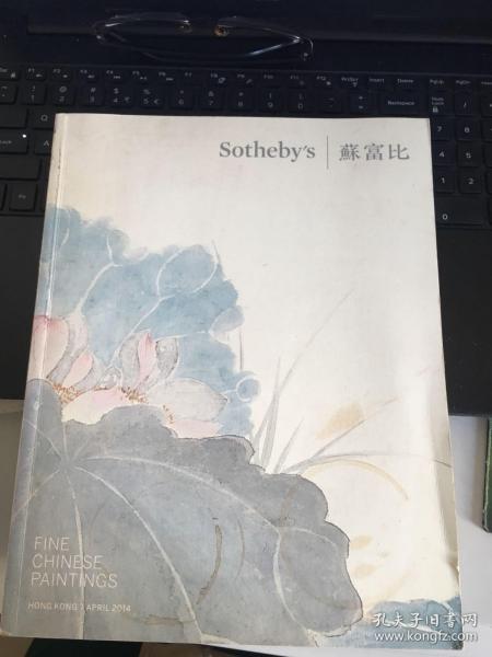 sothebs 苏富比 2014-7