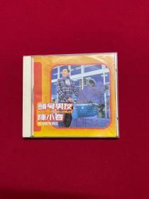 CD：陈小春 头号男友