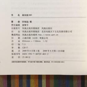 单向街 001：最愚蠢的一代？
