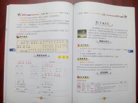 特优大课堂，小学语文 一年级上册，小学语文辅导，有解析和答案，小学语文 1年级上册