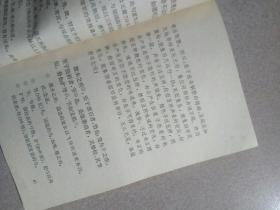 1983年《孙子兵法新注》