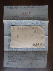 1958年10月南京大学寄徐州市实寄封