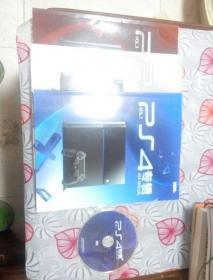 PS4 VOL.1-3(1有盘) 三本＋一张盘合售