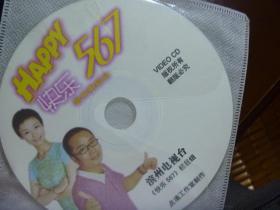 快乐567