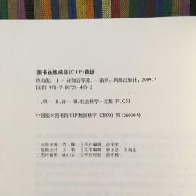 单向街 001：最愚蠢的一代？