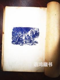 《保卫察里津》：  A.托尔斯泰著长篇小说 曹靖华译   民国35年11月再版插图本-中苏文化协会文艺丛书-