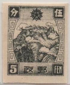 伪满洲国邮政邮票，1936年第三版通邮，印样，长白山和黑龙江