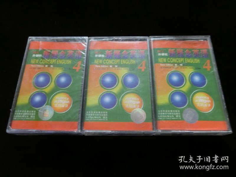 磁带 新概念英语 4流利英语 1.2.3全3盒