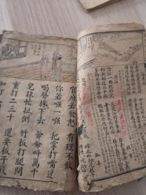 民国九年。千家诗。名贤集。上海书局印发。
每一页都有精美插图，泛黄的书页代表着时光的印记。