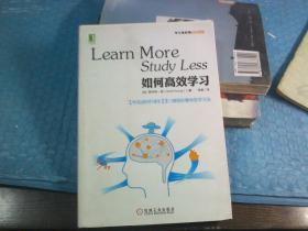 如何高效学习：1年完成麻省理工4年33门课程的整体性学习法