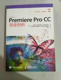 Adobe Premiere Pro CC完全剖析