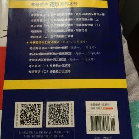 金榜图书·商志2018考研英语词汇抢分速记