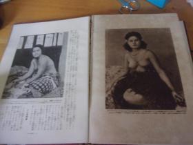 昭和五年(1930年)初版本-世界地理风俗大系 23--日文原版,大量老图片
