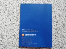 济柴牌BL12V190型柴油机使用维护手册