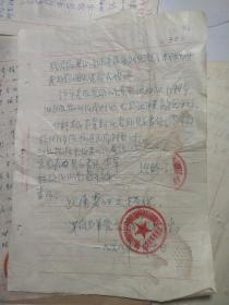 李任之1968年“信札1页”1938年到延安入抗大学习，并加入了中华民族解放先锋队。4月加入中国共产党