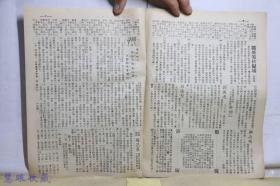 1953年《象棋月刊》一份  第31期  萨镇冰 林幼如 张国安 编著，中国象棋研究社编著   福建省福州市道山路--新中国棋艺突飞猛进又一次打破世界纪录、苏联的学生视象棋的学习、朱总司令与象棋