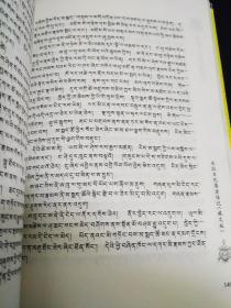 正版 米拉日巴尊者传记：开显解脱与一切智之道 [元]乳毕坚瑾  著；释寂凡  译  宗教文化出版社   品净无迹无缺（密宗藏传佛教类书籍）